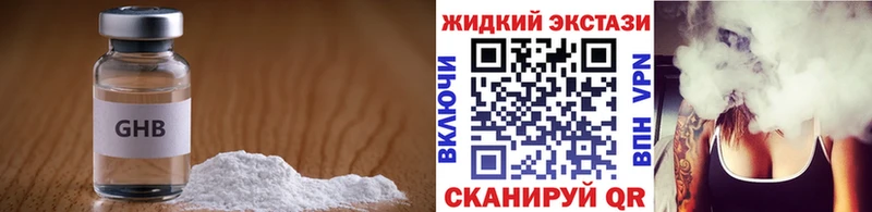 БУТИРАТ GHB Новодвинск