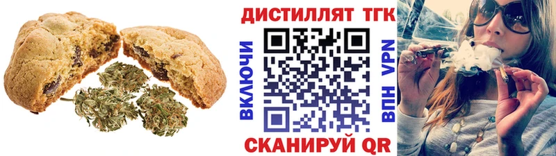Печенье с ТГК конопля Новодвинск