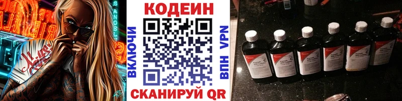 Codein Purple Drank  Новодвинск 