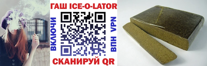 ГАШИШ Изолятор Новодвинск
